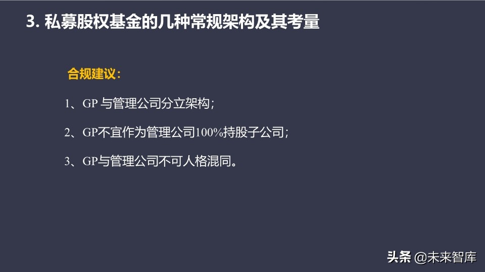 基金介绍ppt（基金介绍ppt结尾）