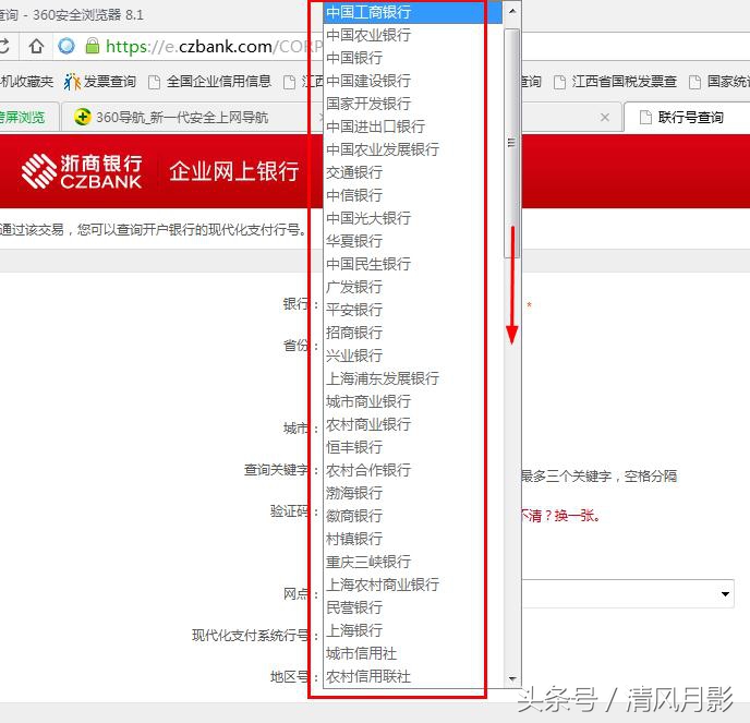 联行号什么意思(邮政联行号什么意思)插图2 联行号什么意思(邮政联行号什么意思)
