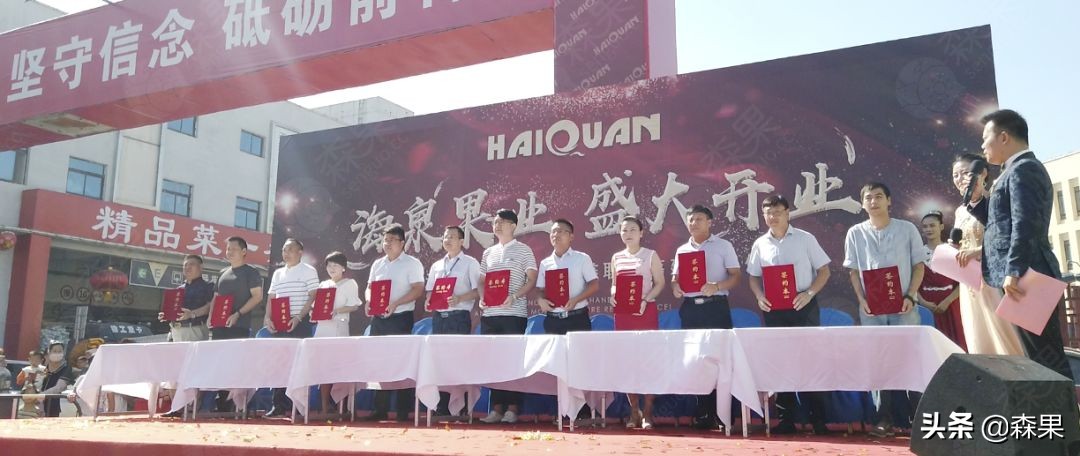 海泉果业官网（山泉果业有限公司）