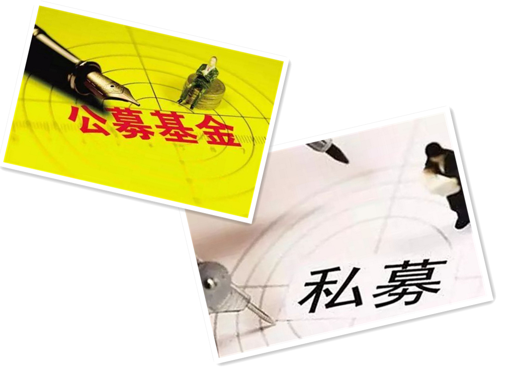 私募好还是公募好（私募好还是公募好从业）