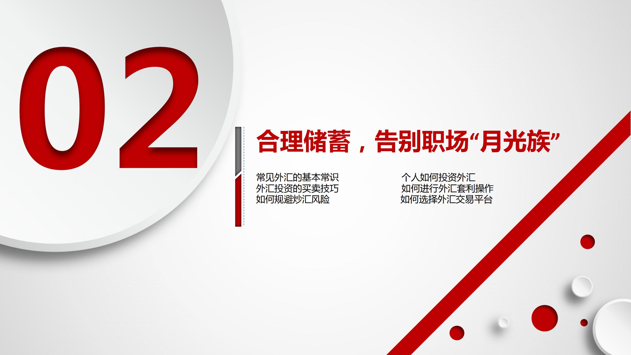 投资理财如何入门（投资理财入门基础知识）