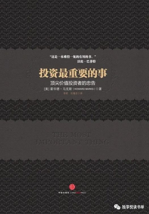 基金投资基础知识的书（基金投资入门的书）