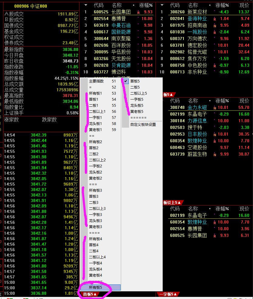 通达信软件下载免费版（通达信最新免费手机版下载）