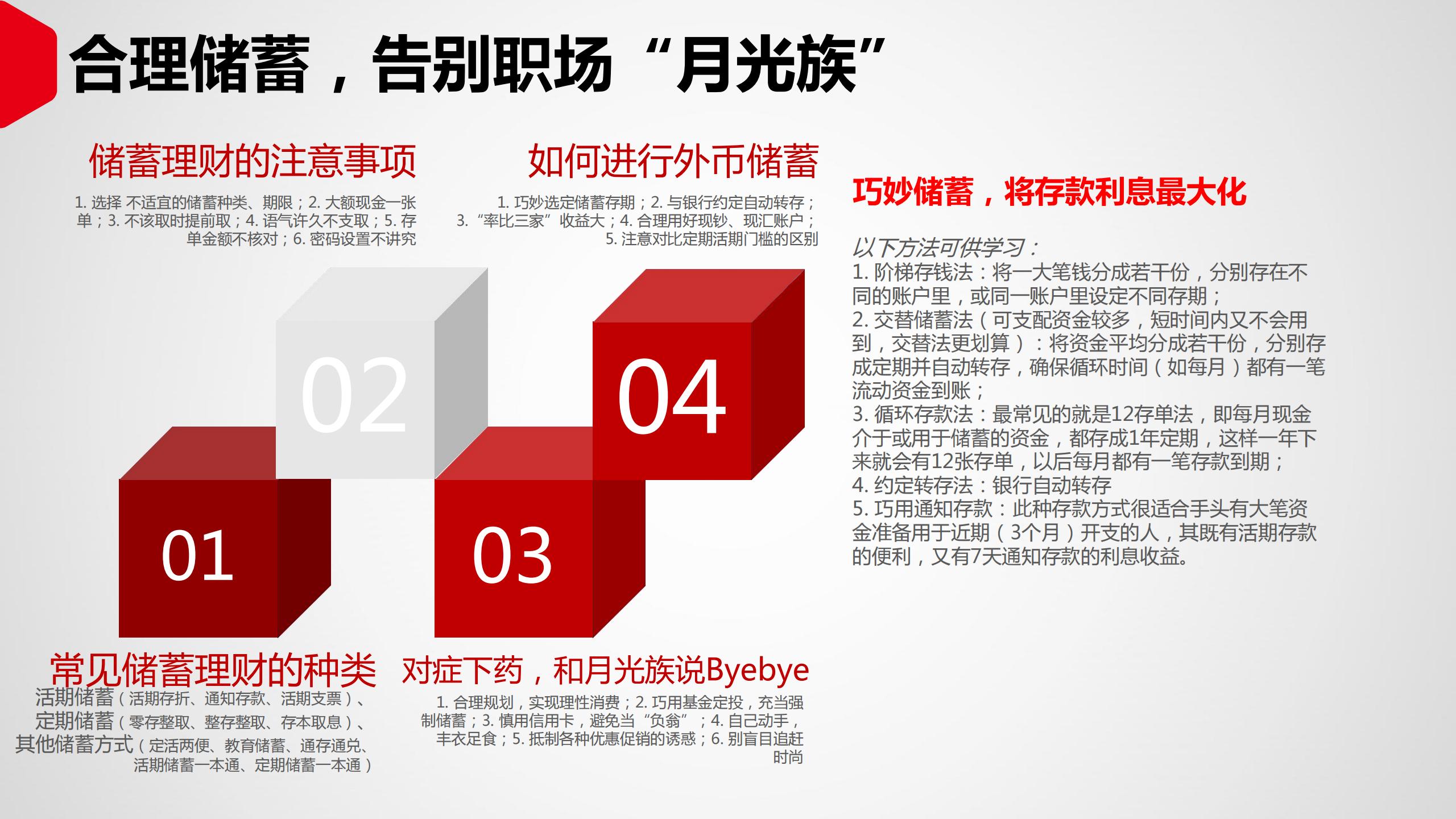 投资理财如何入门（投资理财入门基础知识）