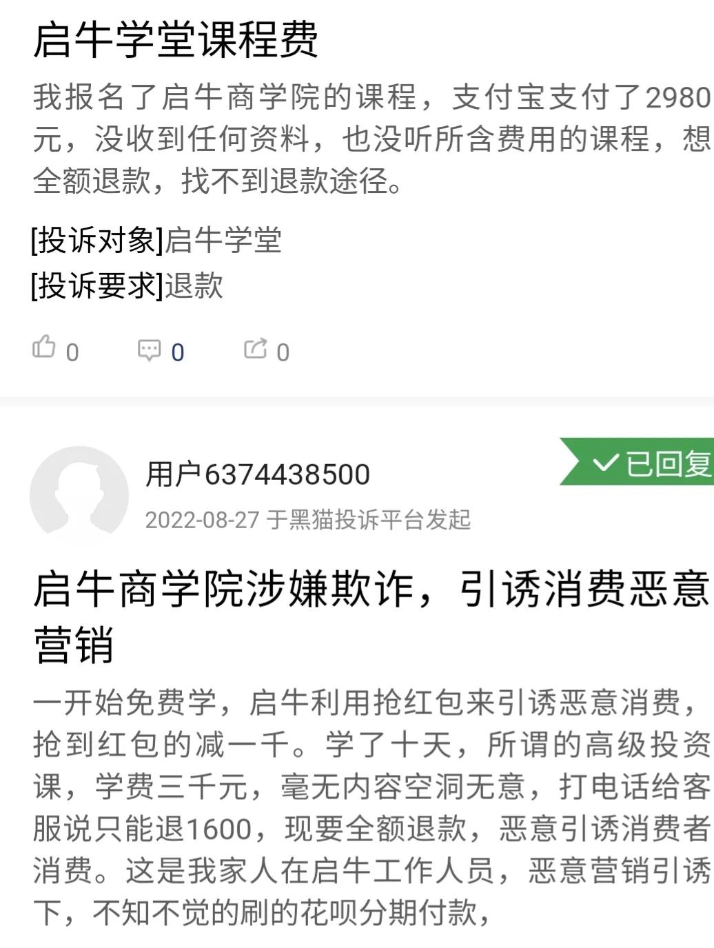 启牛学堂班主任名单（启牛学堂副院长是谁）