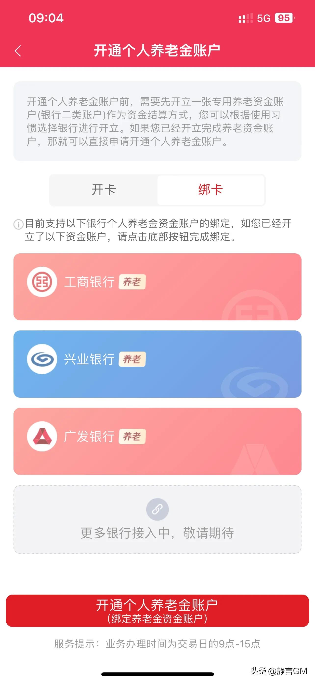 怎么查自己持有的基金（怎么查自己持有的基金净值）