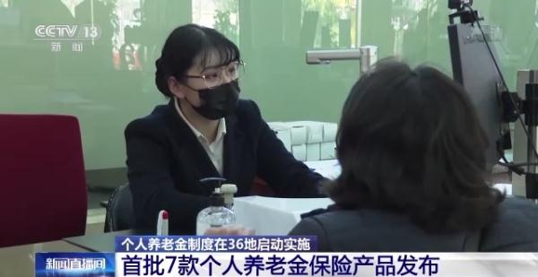 养老金如何理财(个人养老金如何理财)插图9 养老金如何理财(个人养老金如何理财)