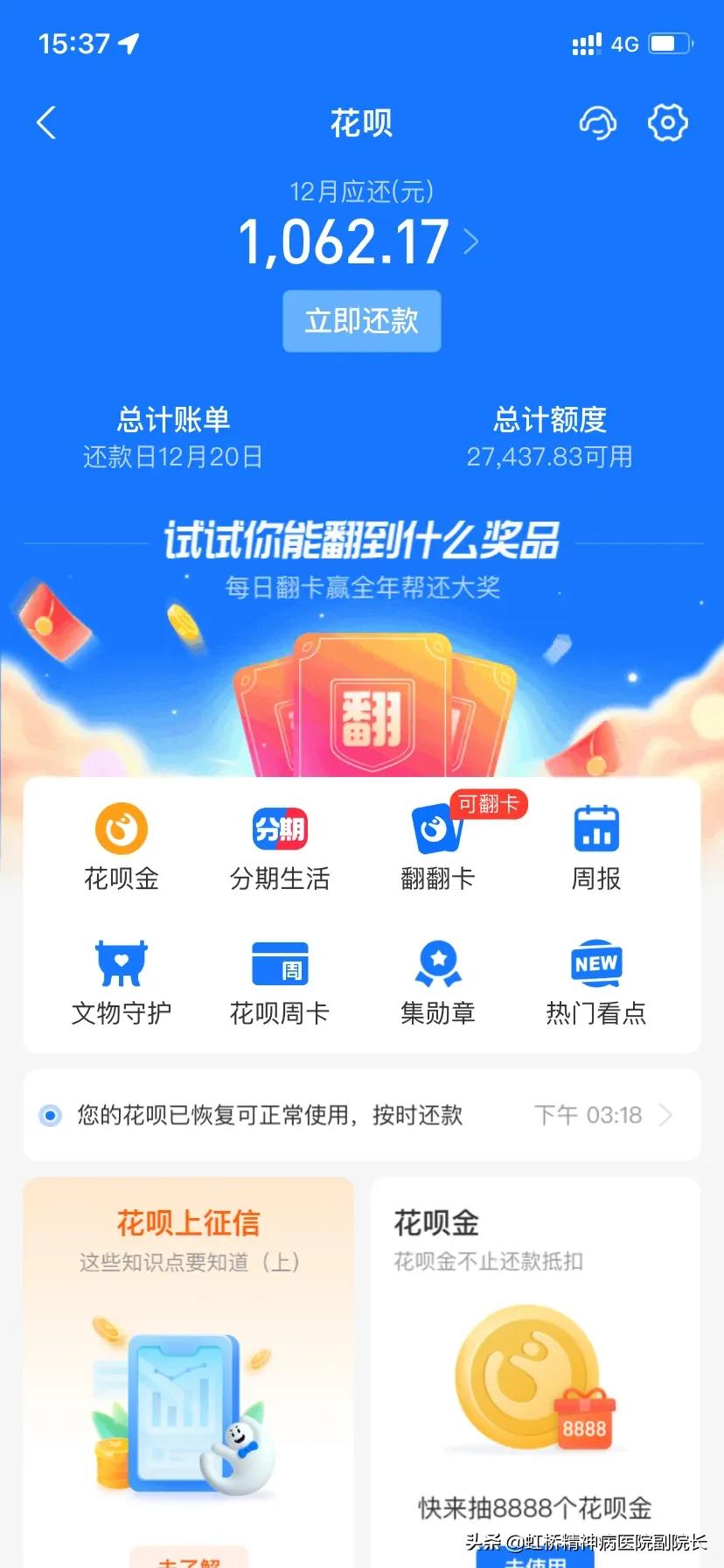 花呗帐号被冻结怎么解除（花呗账号被冻结是怎么解决）