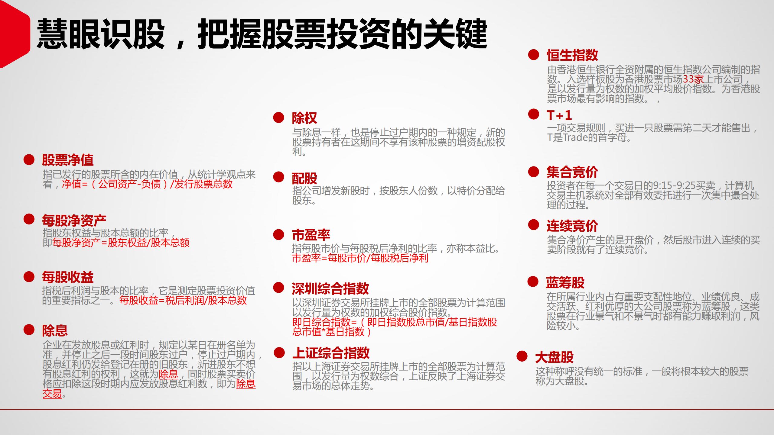投资理财如何入门（投资理财入门基础知识）