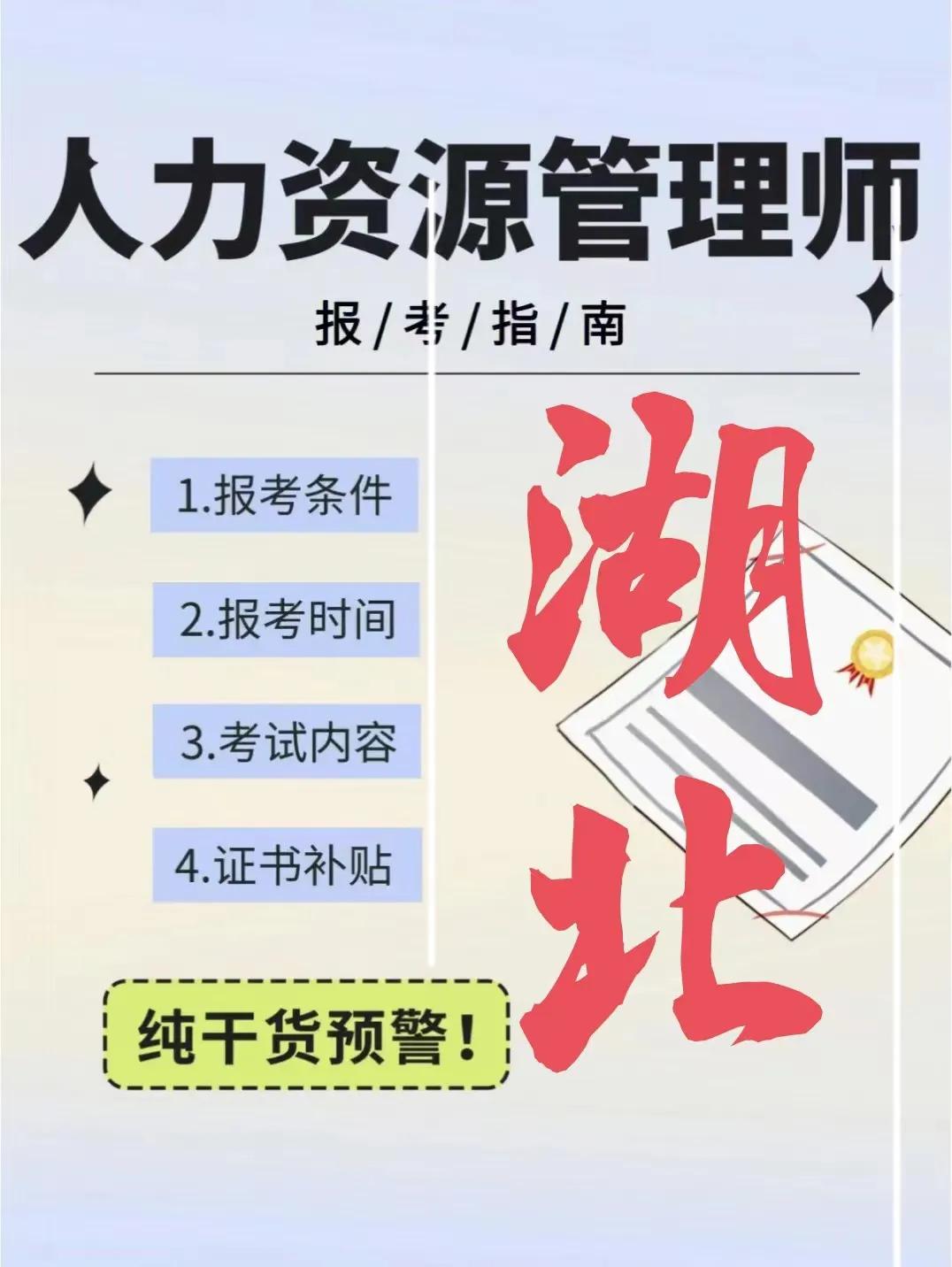 人力资源考证条件初级怎么报名（人力资源初级职称报名条件）