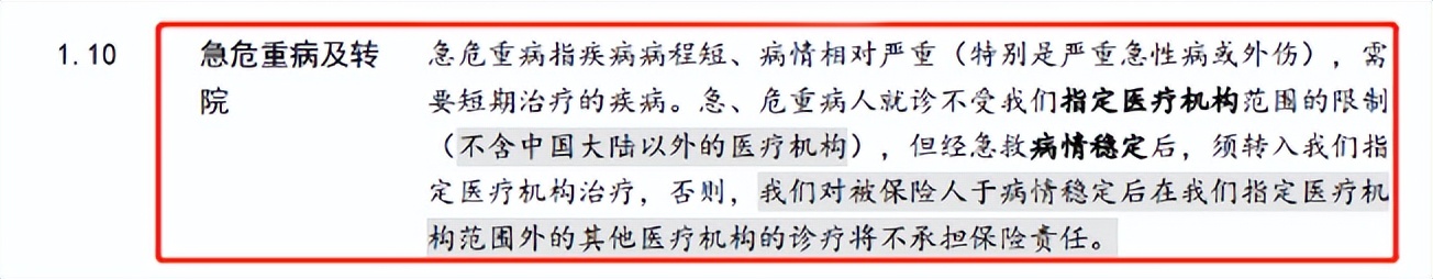 百万医疗保险哪个保险公司的比较好（百万医疗保险哪个保险公司的比较好复星联合超越版）