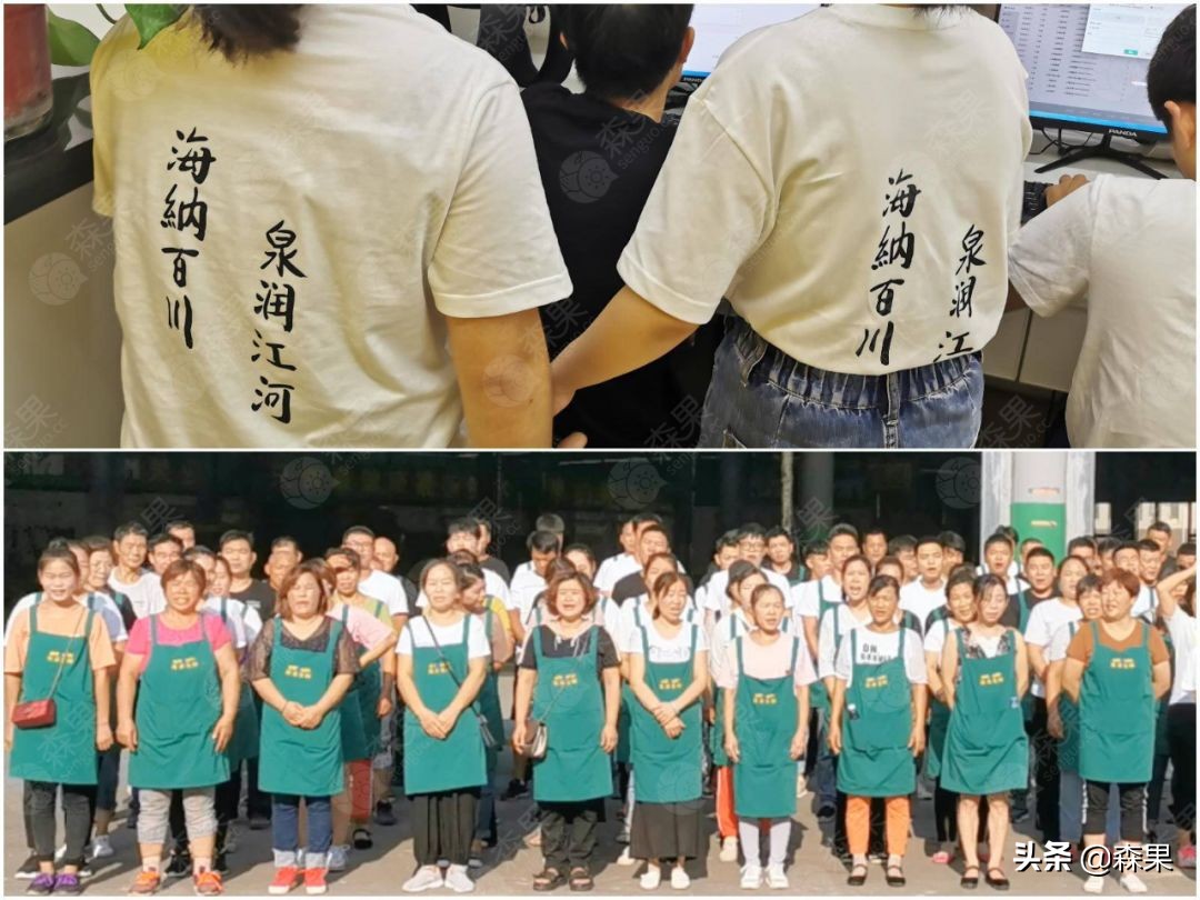 海泉果业官网（山泉果业有限公司）