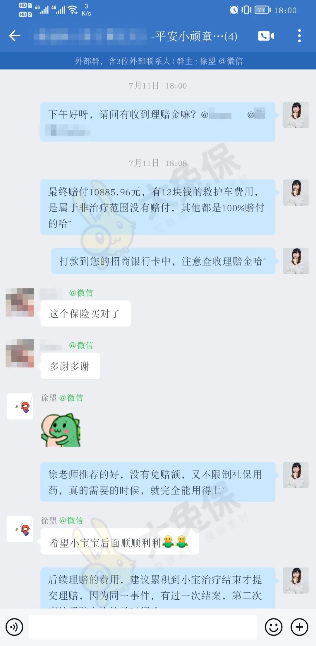 一天意外险（一天意外险在线购买）