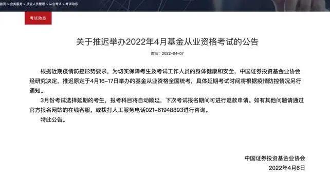 基金从业重庆在哪里考(重庆考基金地点)插图 基金从业重庆在哪里考(重庆考基金地点)