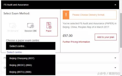 acca报名入口官网(acca报名入口官网机考)插图8 acca报名入口官网(acca报名入口官网机考)