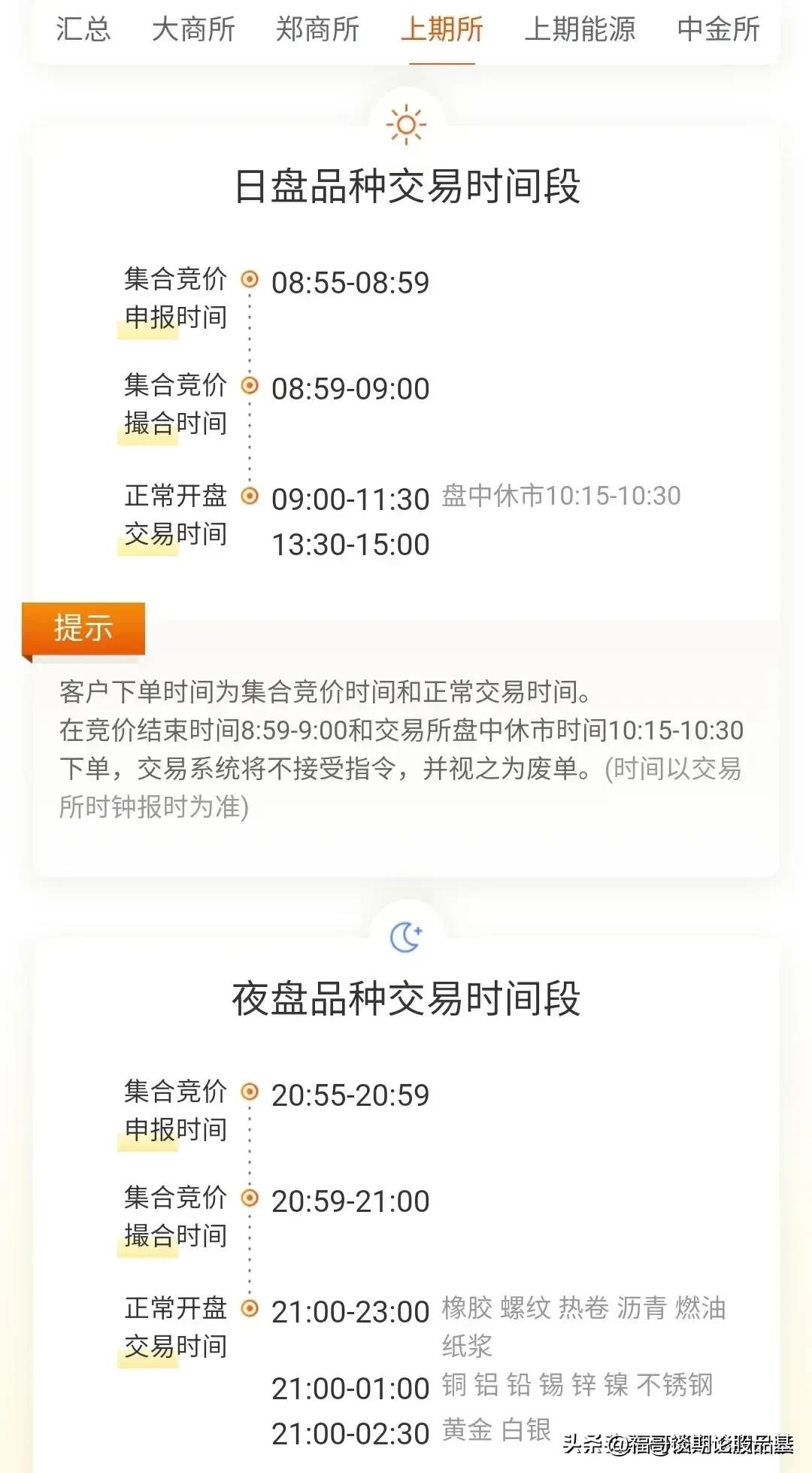 股市每天几点开盘和收盘（股市每天几点开盘几点结束）