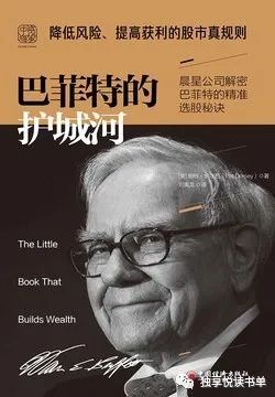 基金投资基础知识的书（基金投资入门的书）