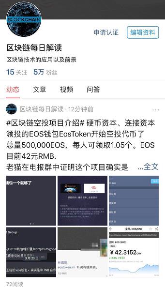 eos钱包(eos钱包官网下载)