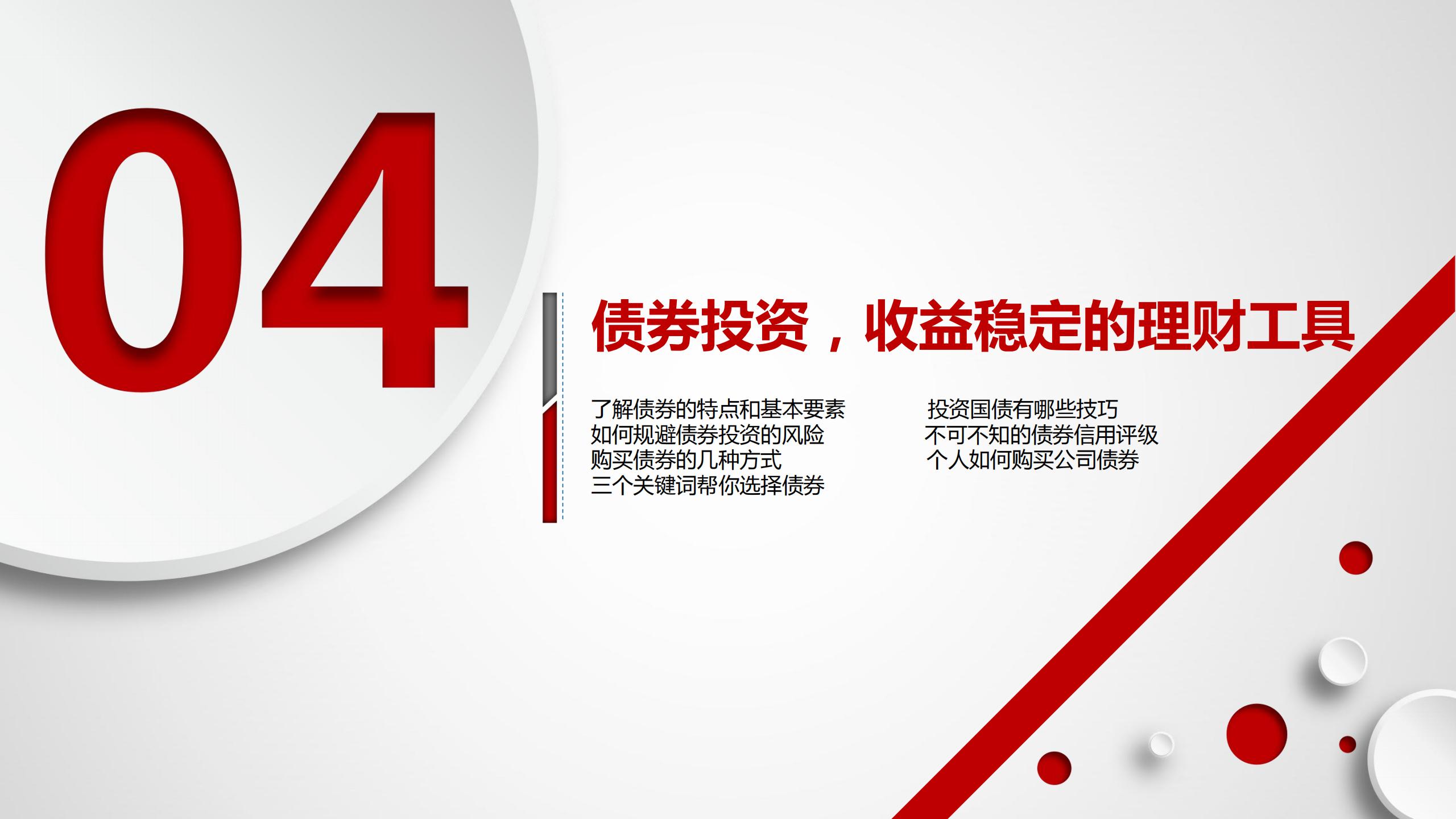 投资理财如何入门（投资理财入门基础知识）