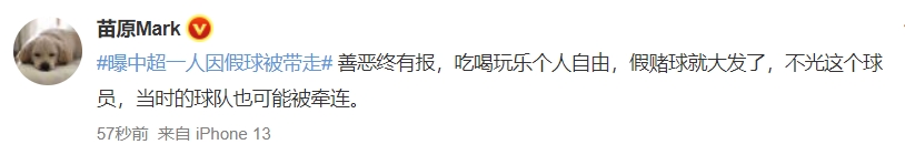 国足李铁事件最新进展（足协回应李铁问题）