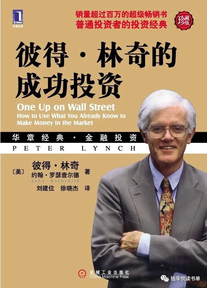 基金投资基础知识的书（基金投资入门的书）