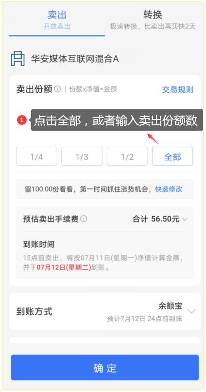 基金卖出立即到账吗（基金卖出立即到账吗怎么操作）
