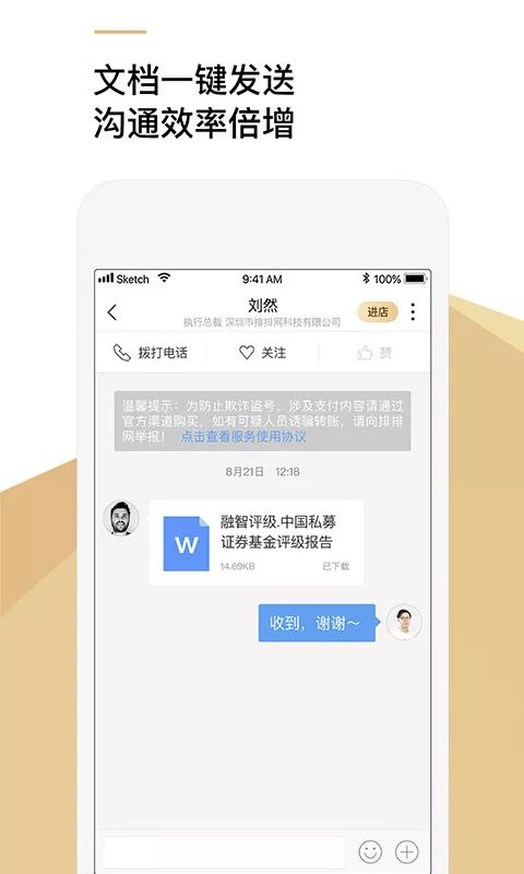 私募排排网APP是哪一家公司（私募排排网官网app）