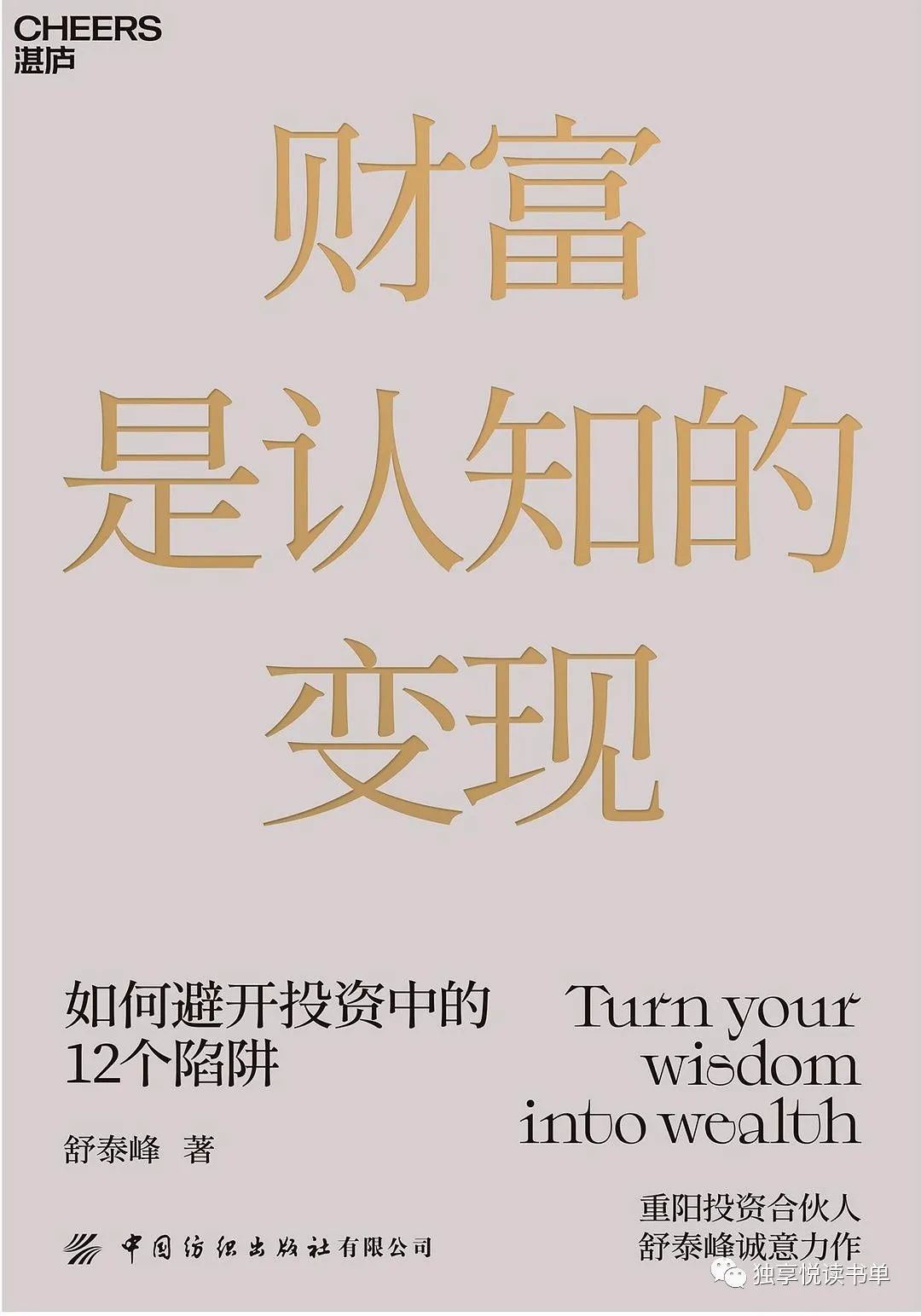 基金投资基础知识的书（基金投资入门的书）