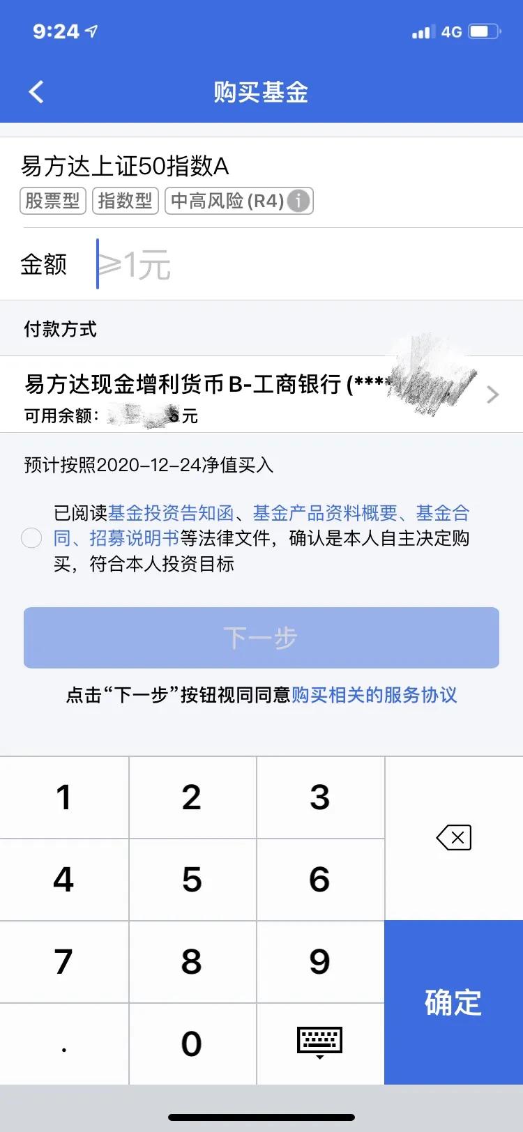 怎样买指数基金（怎样买指数基金比较好）