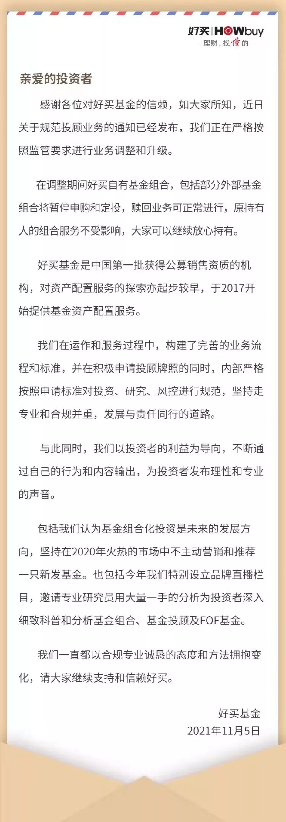 天天基金网app下载手机版(天天基金网app下载手机版电脑版在哪下载东方财富)插图3 天天基金网app下载手机版(天天基金网app下载手机版电脑版在哪下载东方财富)