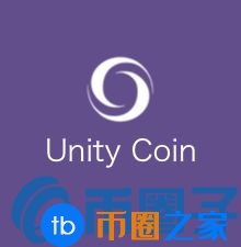UNITY币/Unity Coin是什么?UNITY官方网站、白皮书和团队介绍插图 UNITY币/Unity Coin是什么?UNITY官方网站、白皮书和团队介绍