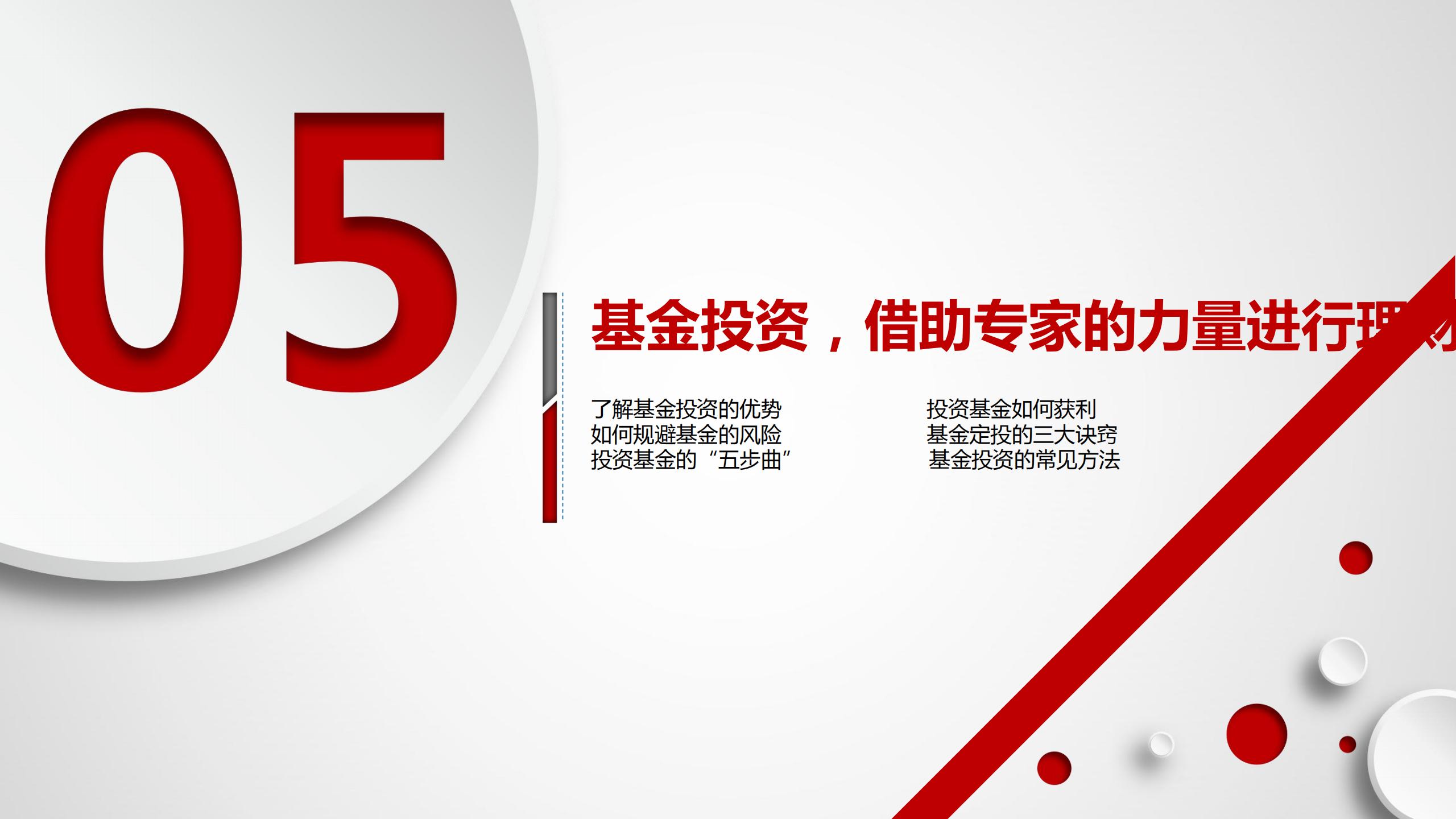 投资理财如何入门（投资理财入门基础知识）