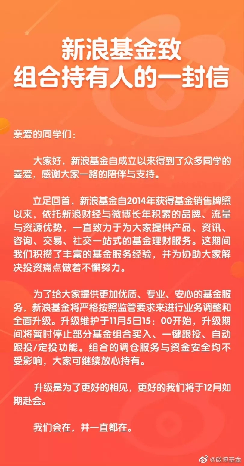 天天基金网app下载手机版(天天基金网app下载手机版电脑版在哪下载东方财富)插图4 天天基金网app下载手机版(天天基金网app下载手机版电脑版在哪下载东方财富)