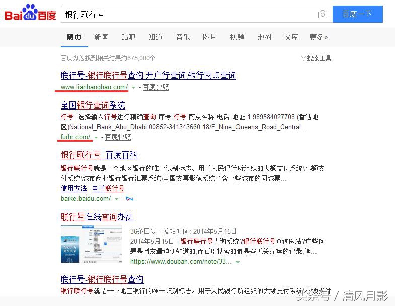 联行号什么意思(邮政联行号什么意思)插图1 联行号什么意思(邮政联行号什么意思)