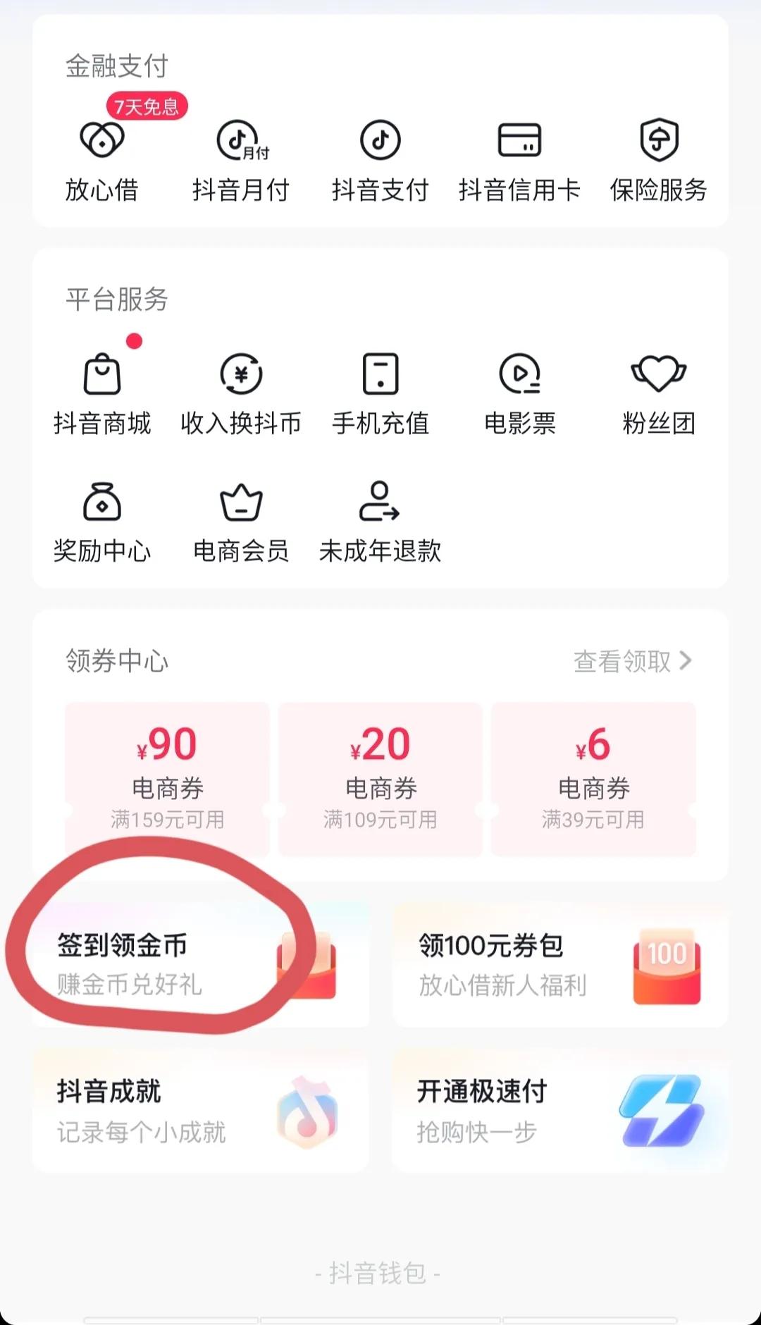 挣钱最快的app（看书挣钱最快的app）