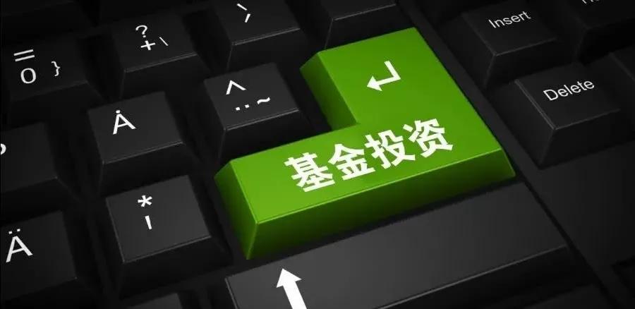 买基金挣钱快吗（买基金赚钱快吗）