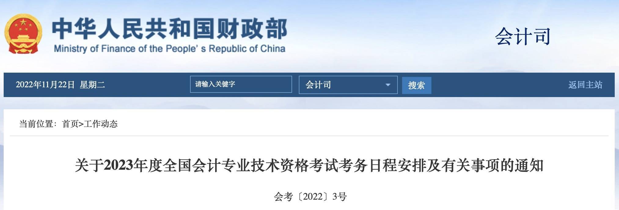会计证报考时间（会计证报考时间2023年考试时间）