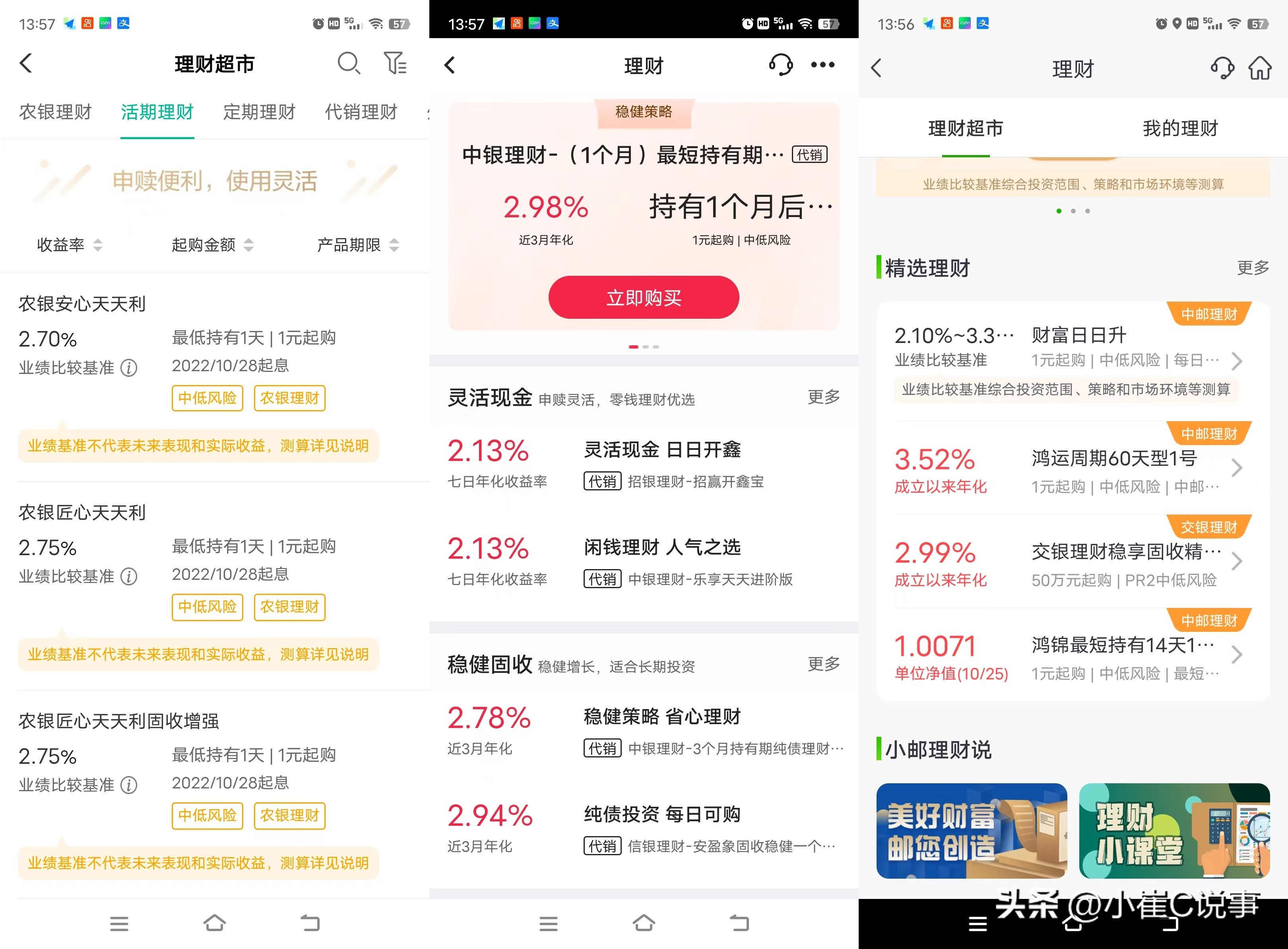 理财是怎么赚钱的理财产品呢（理财是怎么赚钱的理财产品呢）
