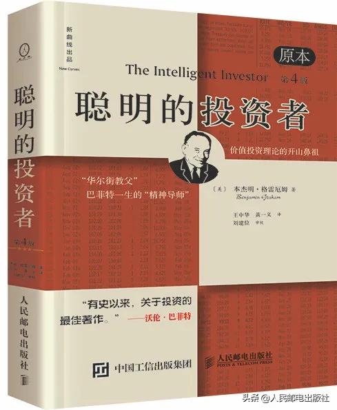 基金新手入门书籍推荐（适合新手的基金书籍）