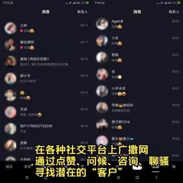 杀猪盘是什么插图1 杀猪盘是什么