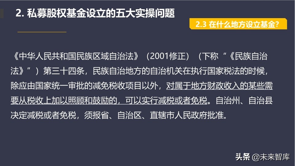 基金介绍ppt（基金介绍ppt结尾）