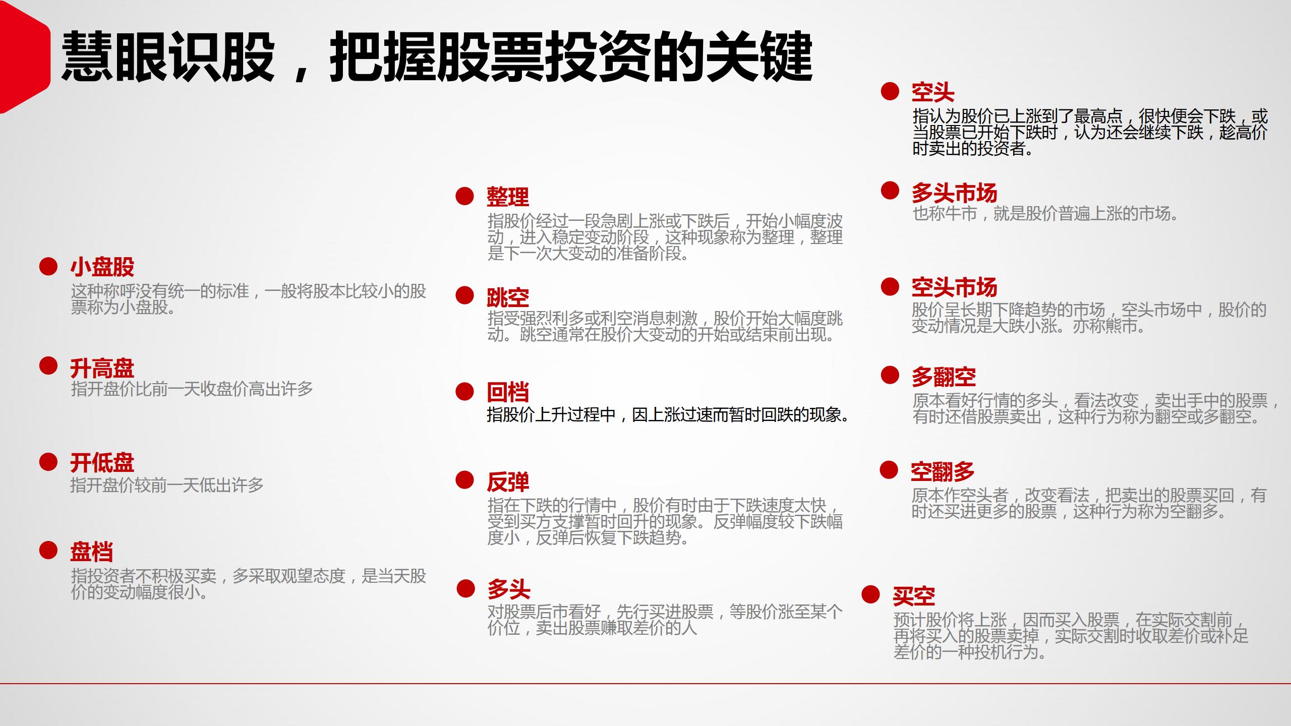 投资理财如何入门（投资理财入门基础知识）