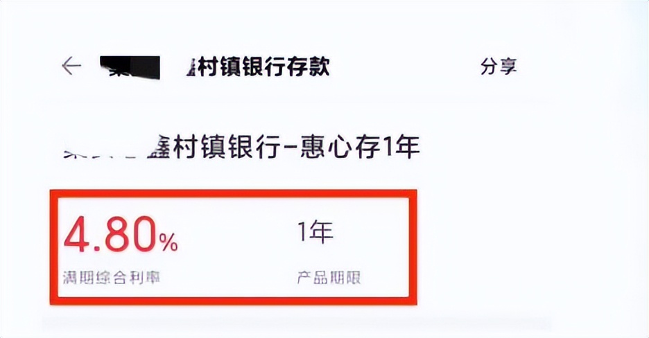 一年期存款利率（一年期存款利率走势图）