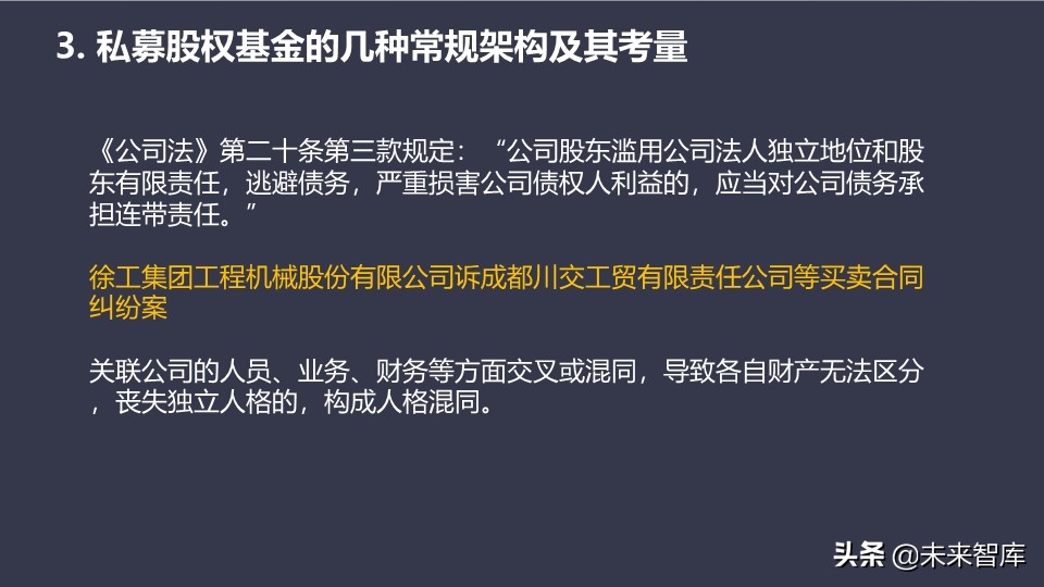 基金介绍ppt（基金介绍ppt结尾）