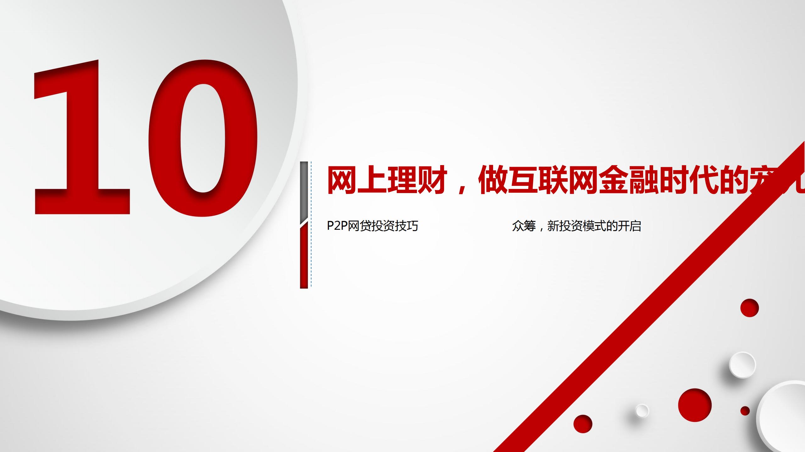 投资理财如何入门（投资理财入门基础知识）