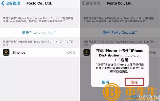 币安APP官网IOS下载最新版安装教程详细说明插图2 币安APP官网IOS下载最新版安装教程详细说明