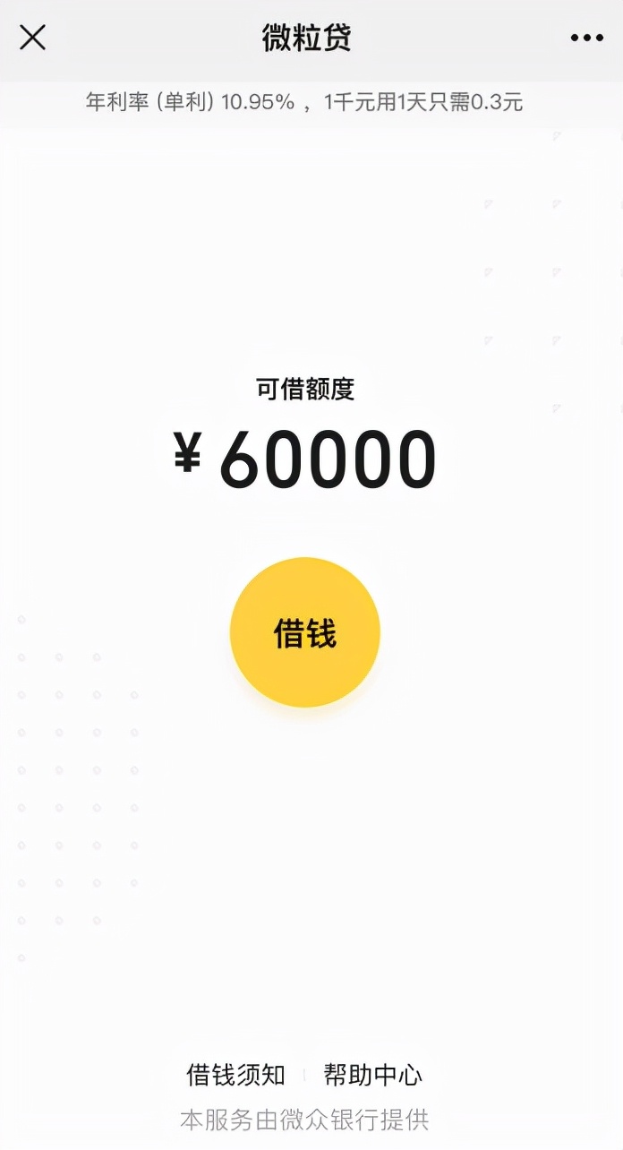 借1000元必下款（借1000必下款的网贷）