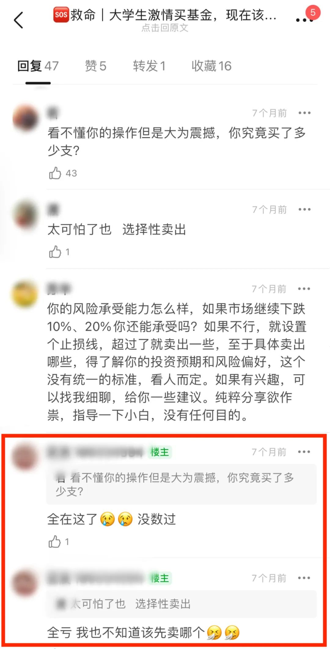 免费基金理财课程(基金理财课程哪个好)插图6 免费基金理财课程(基金理财课程哪个好)
