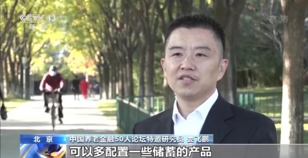 养老金如何理财(个人养老金如何理财)插图6 养老金如何理财(个人养老金如何理财)