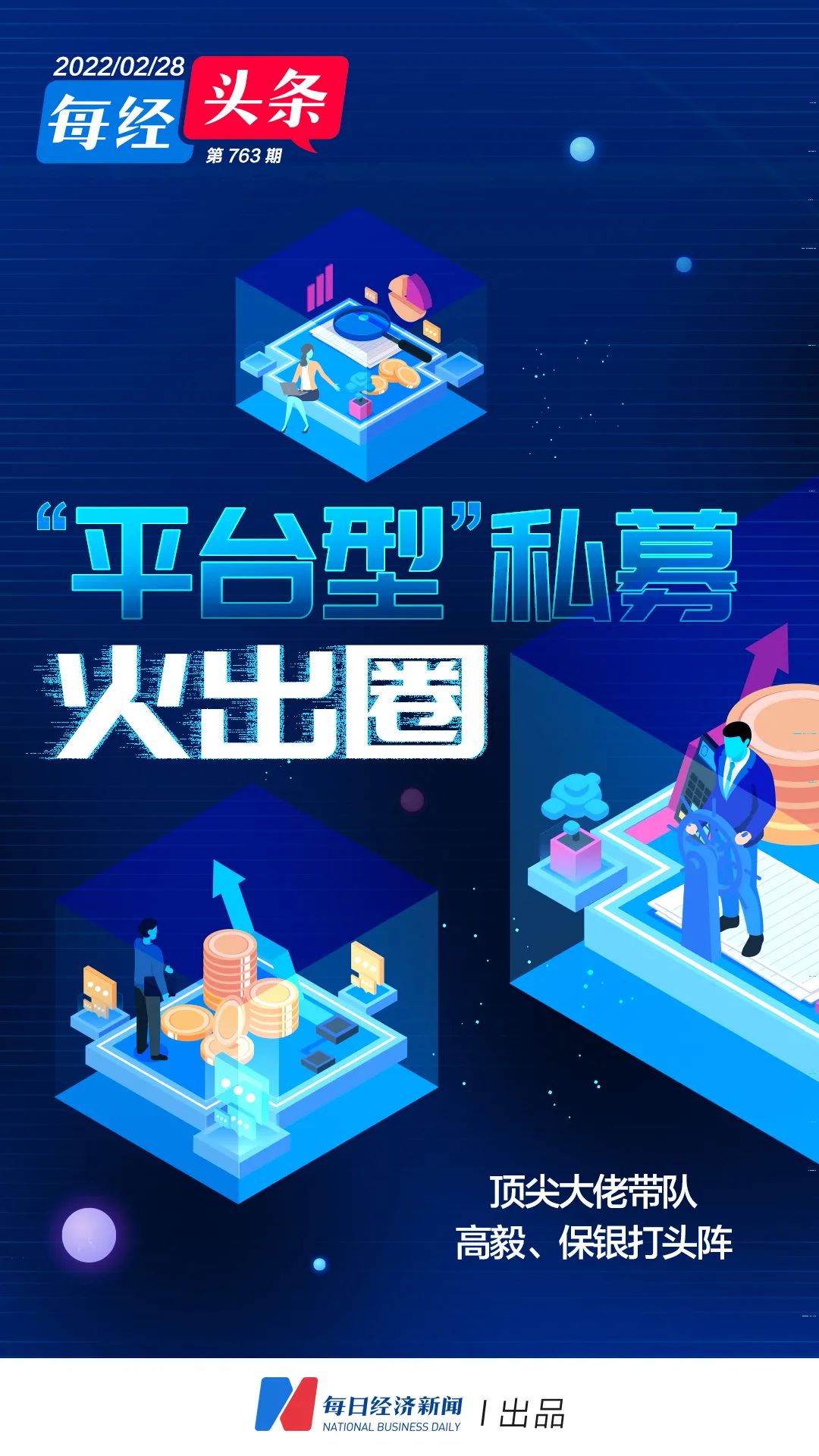 国内十大私募基金公司（国内私募基金公司排名前十）